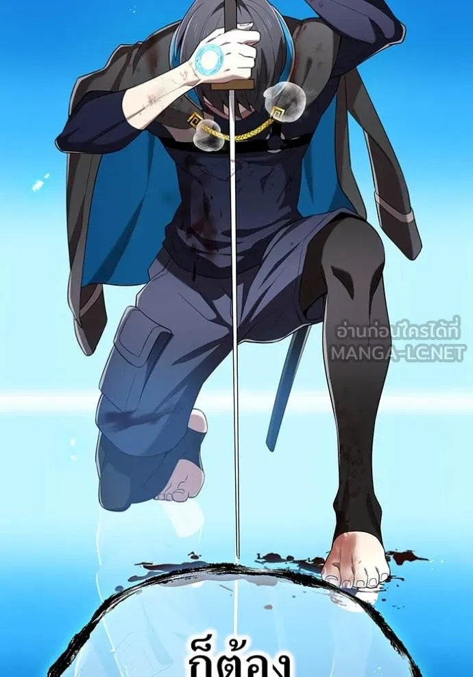I Am the Strongest Awakeners ฮันเตอร์สกิลโกง - หน้า 104