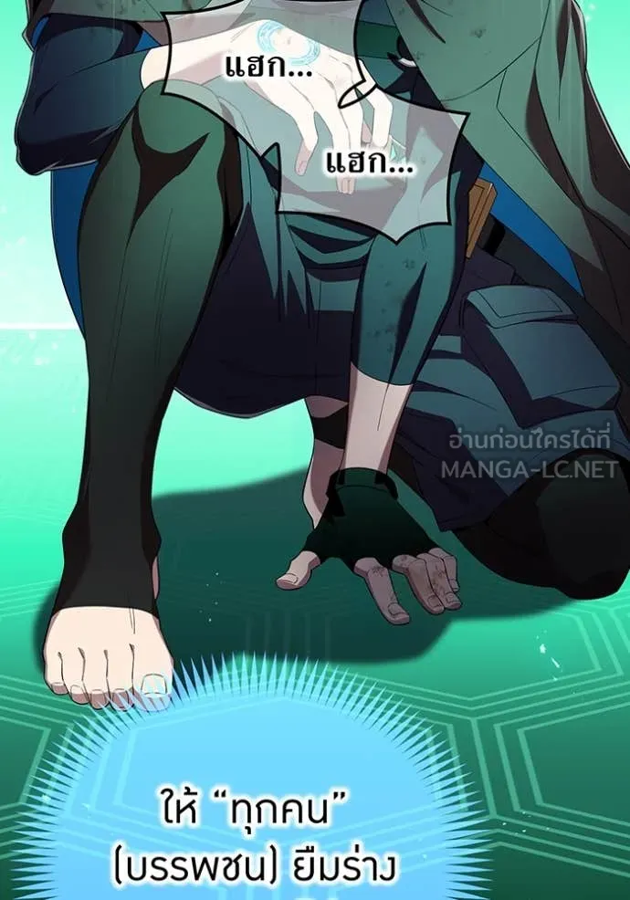 I Am the Strongest Awakeners ฮันเตอร์สกิลโกง - หน้า 11