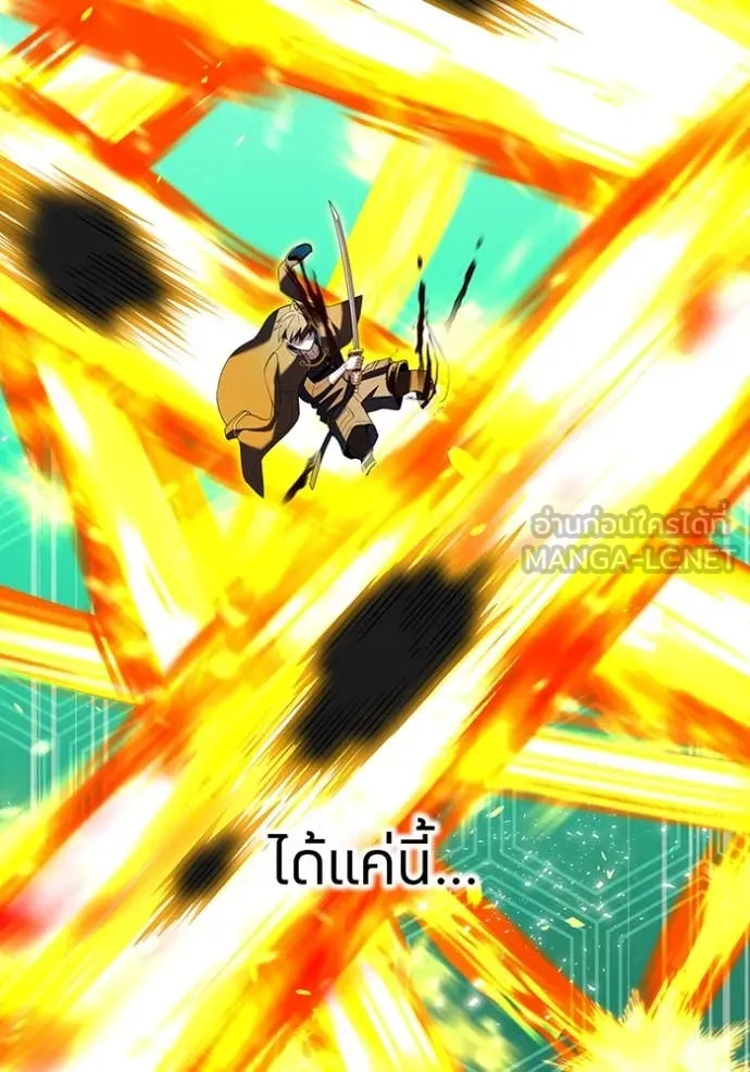 I Am the Strongest Awakeners ฮันเตอร์สกิลโกง - หน้า 110