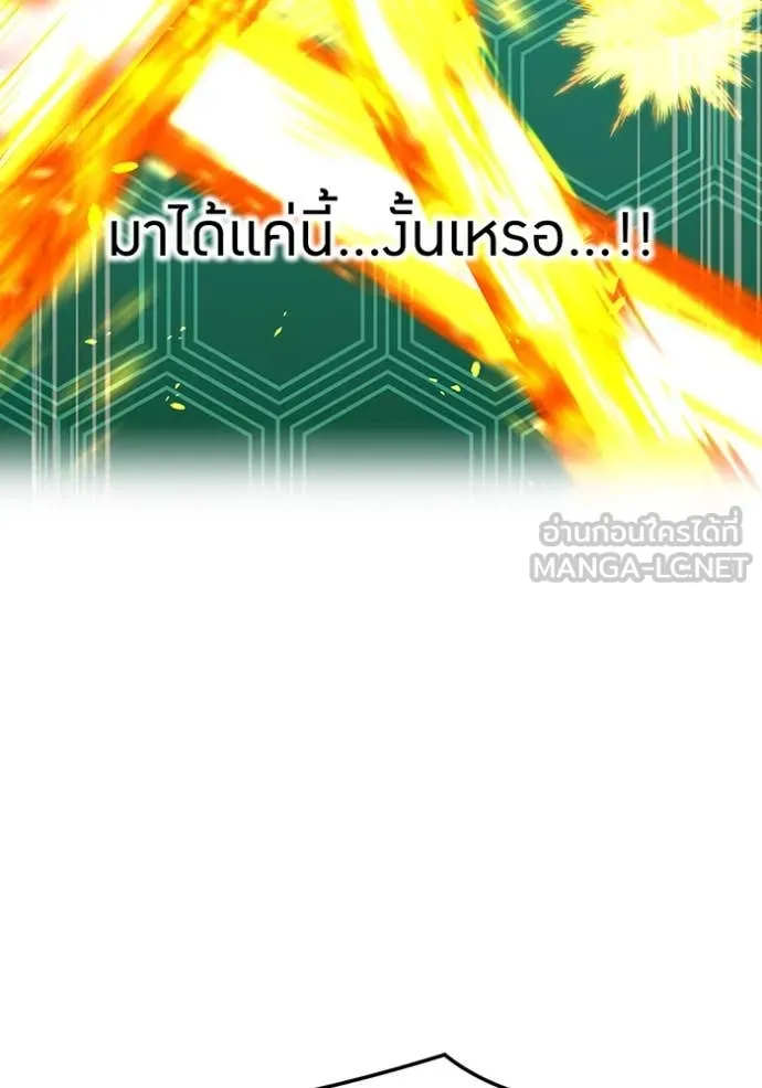 I Am the Strongest Awakeners ฮันเตอร์สกิลโกง - หน้า 111