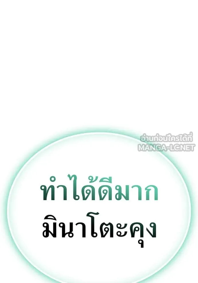 I Am the Strongest Awakeners ฮันเตอร์สกิลโกง - หน้า 114