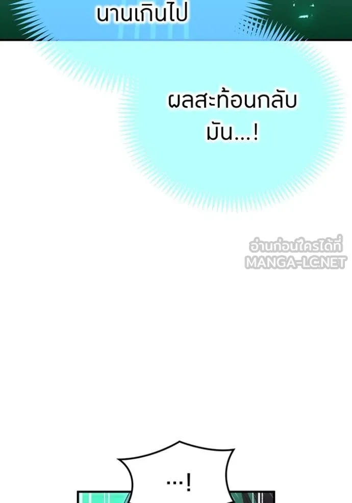I Am the Strongest Awakeners ฮันเตอร์สกิลโกง - หน้า 12