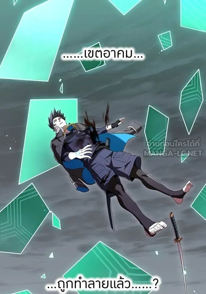 I Am the Strongest Awakeners ฮันเตอร์สกิลโกง - หน้า 121