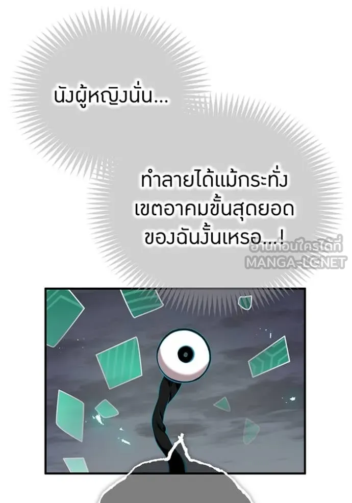 I Am the Strongest Awakeners ฮันเตอร์สกิลโกง - หน้า 129