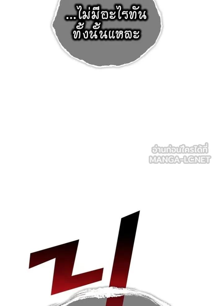 I Am the Strongest Awakeners ฮันเตอร์สกิลโกง - หน้า 130