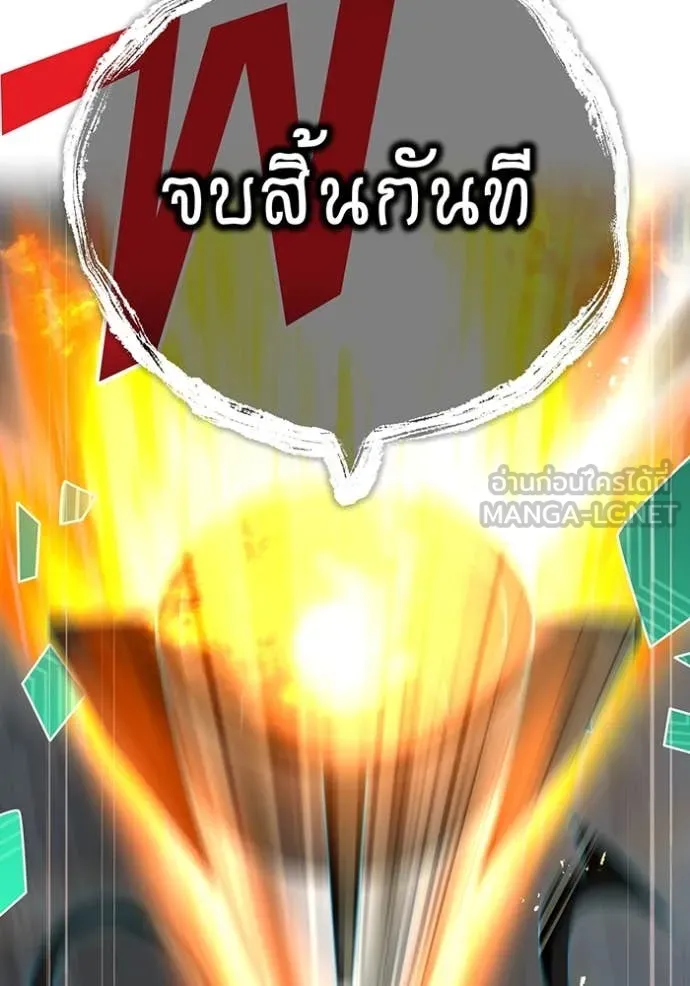 I Am the Strongest Awakeners ฮันเตอร์สกิลโกง - หน้า 131