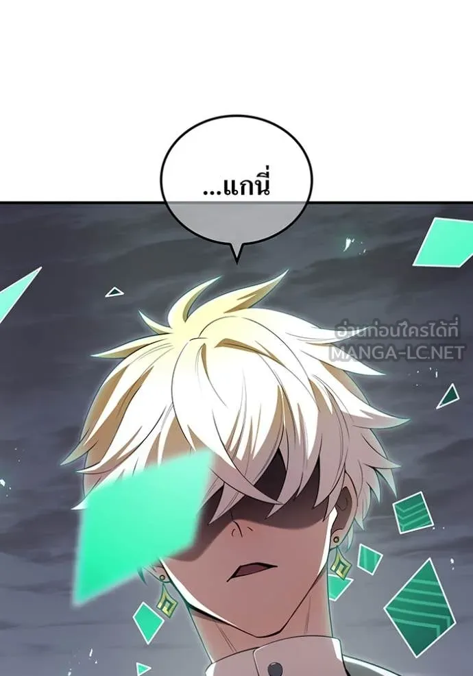 I Am the Strongest Awakeners ฮันเตอร์สกิลโกง - หน้า 135