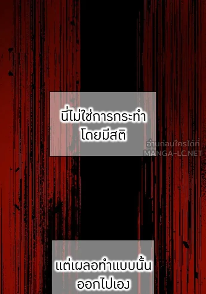 I Am the Strongest Awakeners ฮันเตอร์สกิลโกง - หน้า 142