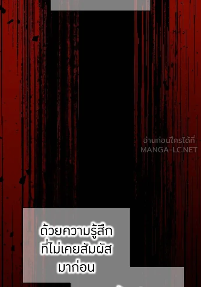 I Am the Strongest Awakeners ฮันเตอร์สกิลโกง - หน้า 143
