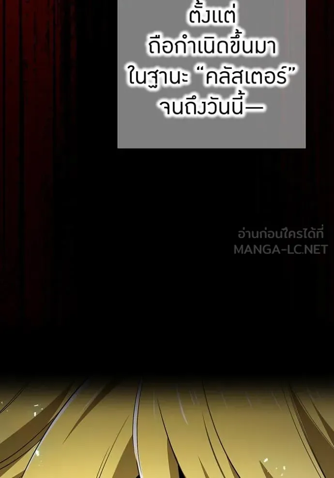 I Am the Strongest Awakeners ฮันเตอร์สกิลโกง - หน้า 144