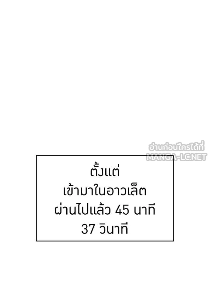 I Am the Strongest Awakeners ฮันเตอร์สกิลโกง - หน้า 153