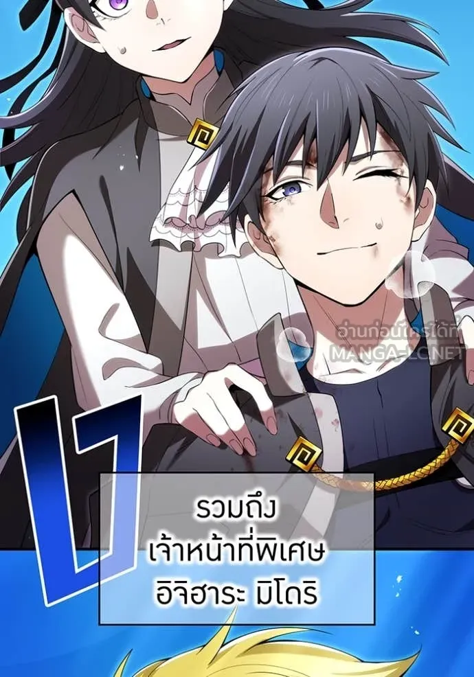 I Am the Strongest Awakeners ฮันเตอร์สกิลโกง - หน้า 155