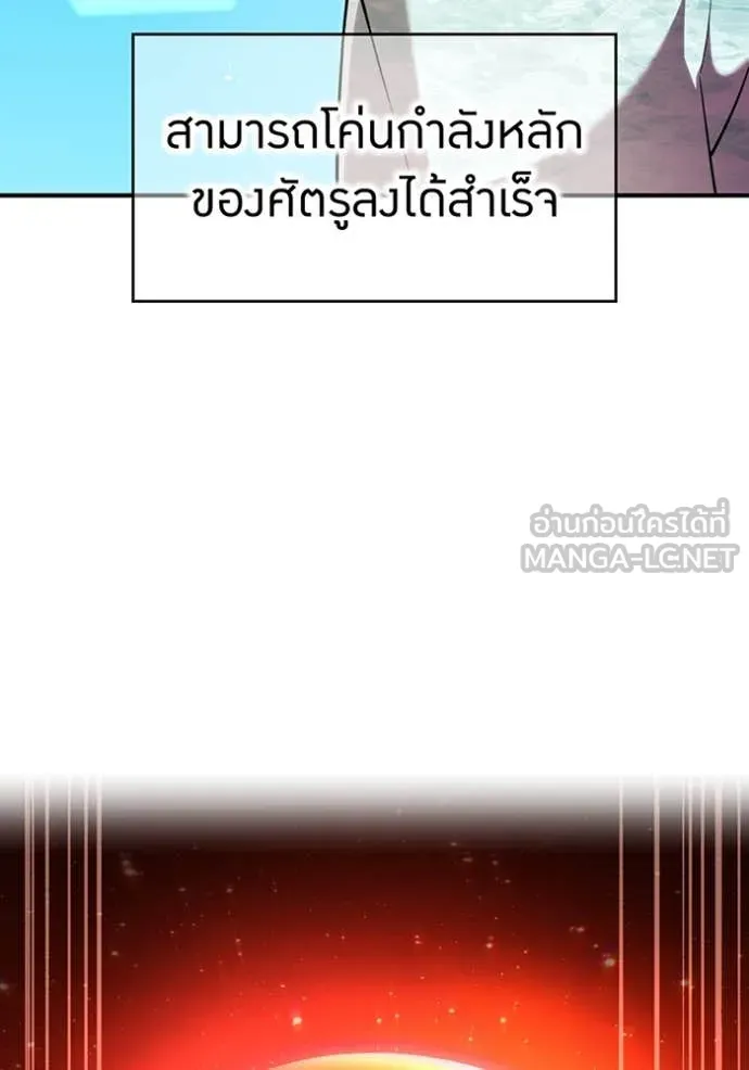 I Am the Strongest Awakeners ฮันเตอร์สกิลโกง - หน้า 157