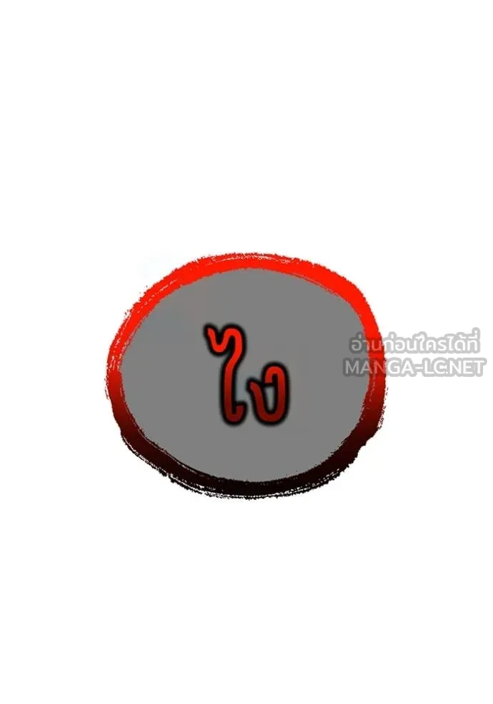 I Am the Strongest Awakeners ฮันเตอร์สกิลโกง - หน้า 16