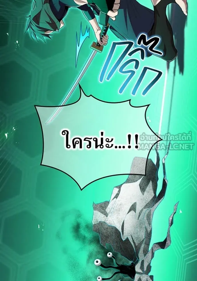 I Am the Strongest Awakeners ฮันเตอร์สกิลโกง - หน้า 18