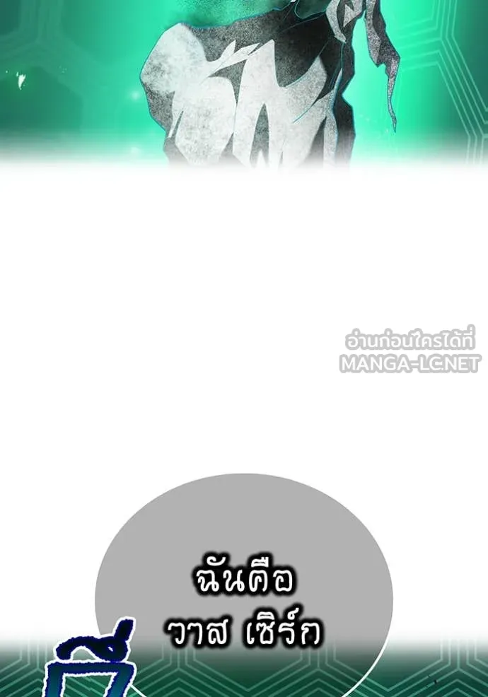 I Am the Strongest Awakeners ฮันเตอร์สกิลโกง - หน้า 19