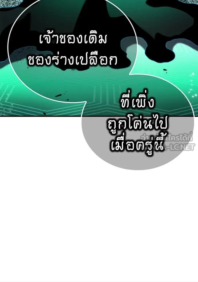 I Am the Strongest Awakeners ฮันเตอร์สกิลโกง - หน้า 21