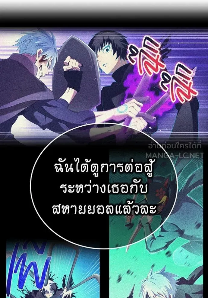 I Am the Strongest Awakeners ฮันเตอร์สกิลโกง - หน้า 22