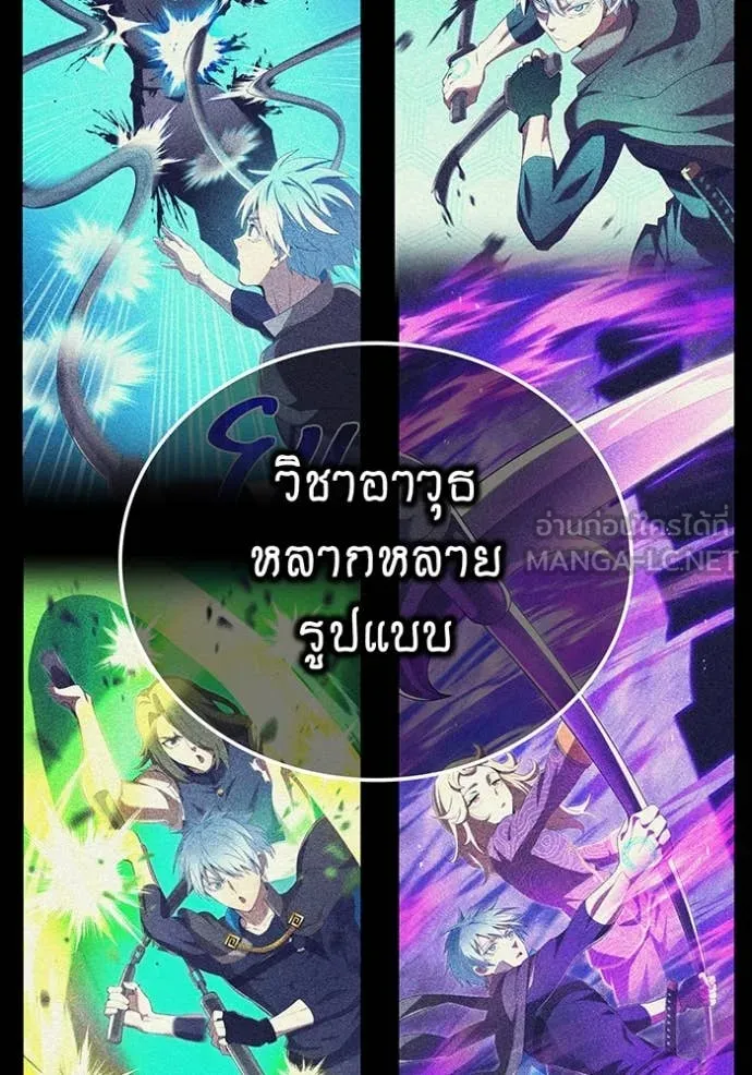 I Am the Strongest Awakeners ฮันเตอร์สกิลโกง - หน้า 23