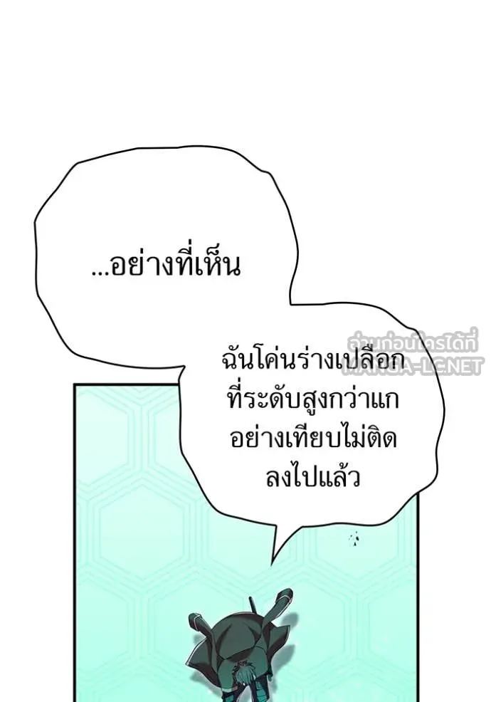 I Am the Strongest Awakeners ฮันเตอร์สกิลโกง - หน้า 29