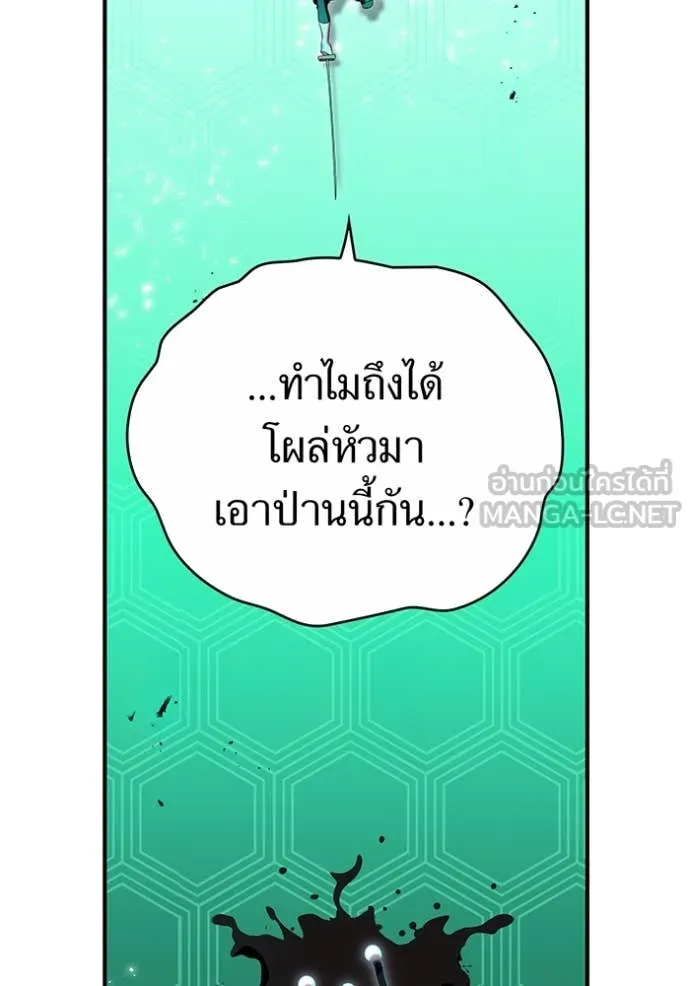 I Am the Strongest Awakeners ฮันเตอร์สกิลโกง - หน้า 30