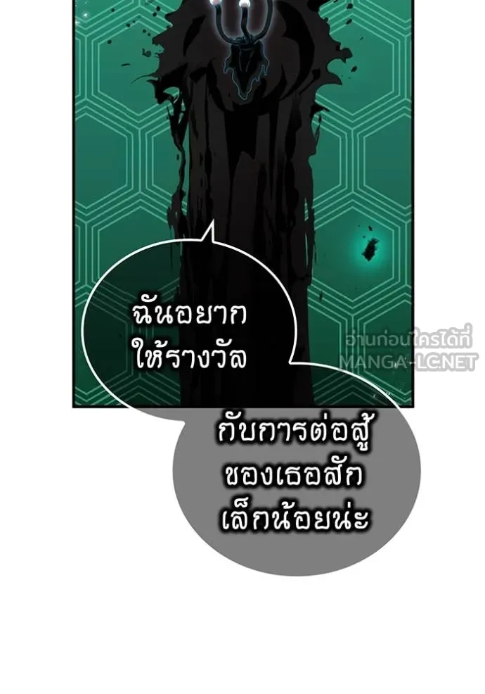I Am the Strongest Awakeners ฮันเตอร์สกิลโกง - หน้า 31
