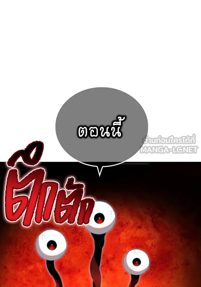 I Am the Strongest Awakeners ฮันเตอร์สกิลโกง - หน้า 32