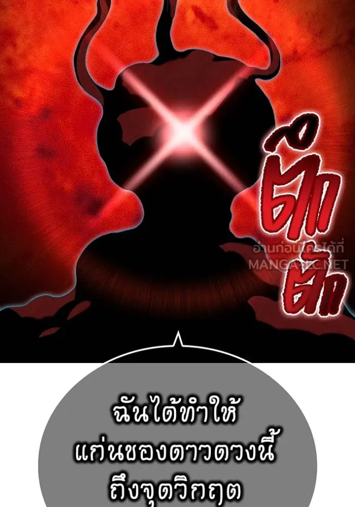 I Am the Strongest Awakeners ฮันเตอร์สกิลโกง - หน้า 33
