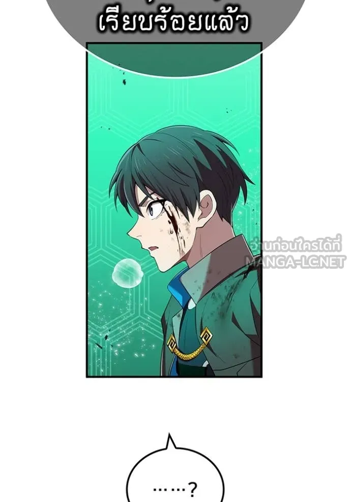 I Am the Strongest Awakeners ฮันเตอร์สกิลโกง - หน้า 34