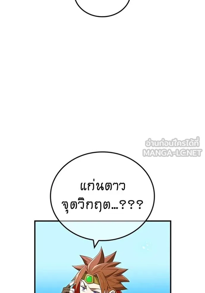 I Am the Strongest Awakeners ฮันเตอร์สกิลโกง - หน้า 35