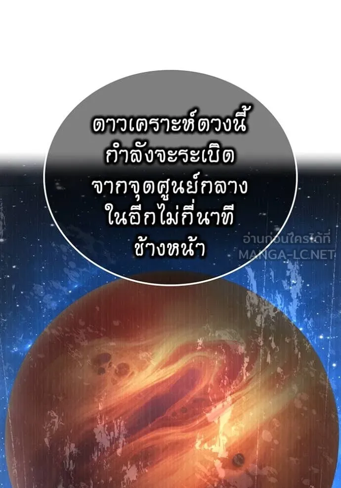 I Am the Strongest Awakeners ฮันเตอร์สกิลโกง - หน้า 39