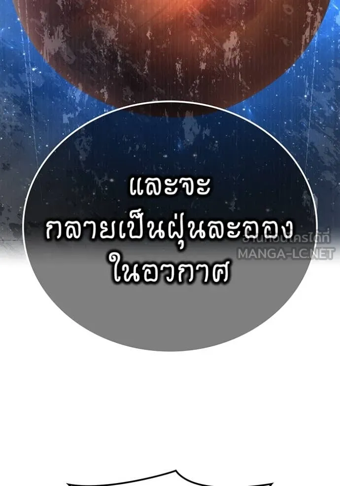 I Am the Strongest Awakeners ฮันเตอร์สกิลโกง - หน้า 40