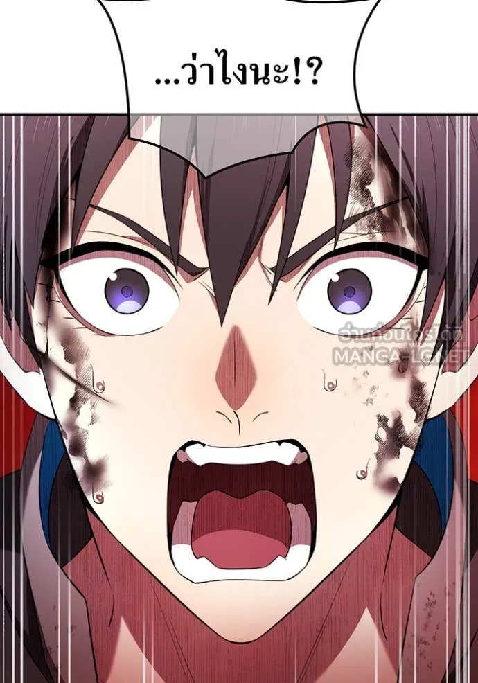 I Am the Strongest Awakeners ฮันเตอร์สกิลโกง - หน้า 41