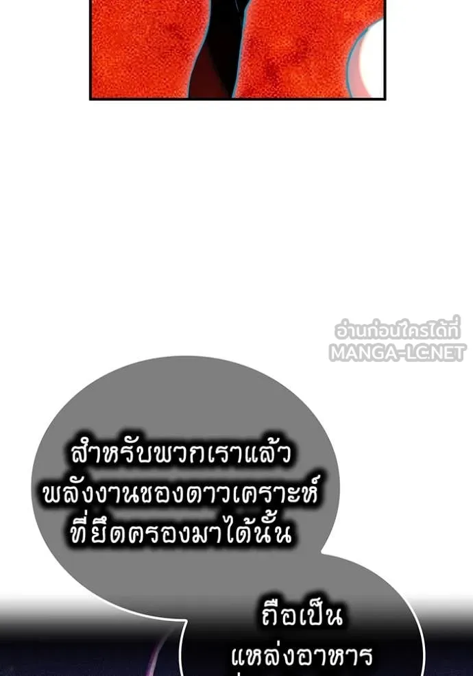 I Am the Strongest Awakeners ฮันเตอร์สกิลโกง - หน้า 44