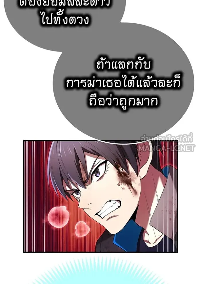 I Am the Strongest Awakeners ฮันเตอร์สกิลโกง - หน้า 46