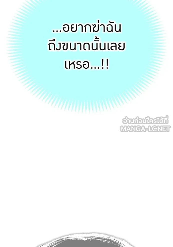 I Am the Strongest Awakeners ฮันเตอร์สกิลโกง - หน้า 47