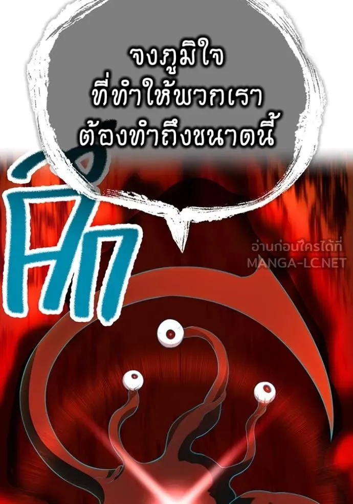 I Am the Strongest Awakeners ฮันเตอร์สกิลโกง - หน้า 48