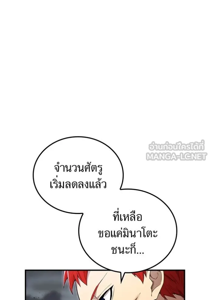 I Am the Strongest Awakeners ฮันเตอร์สกิลโกง - หน้า 5