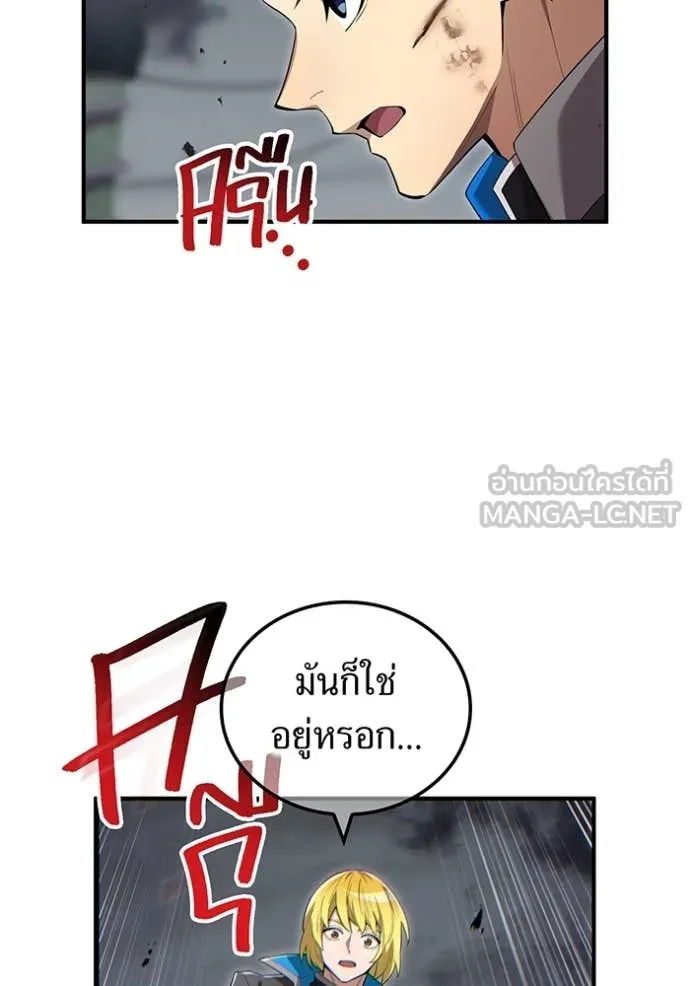 I Am the Strongest Awakeners ฮันเตอร์สกิลโกง - หน้า 6