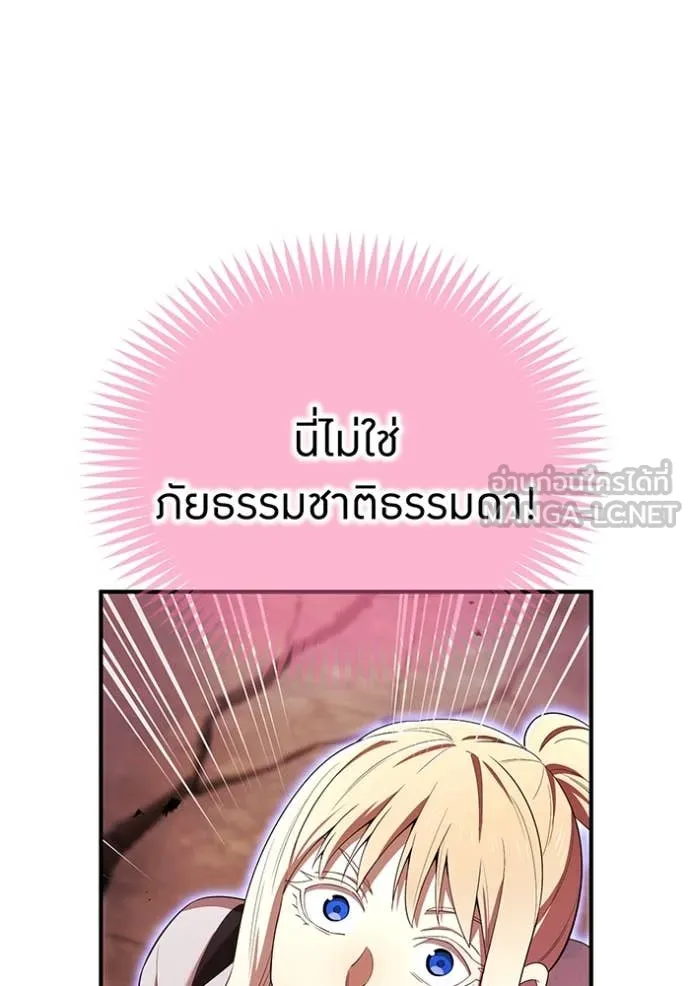 I Am the Strongest Awakeners ฮันเตอร์สกิลโกง - หน้า 60