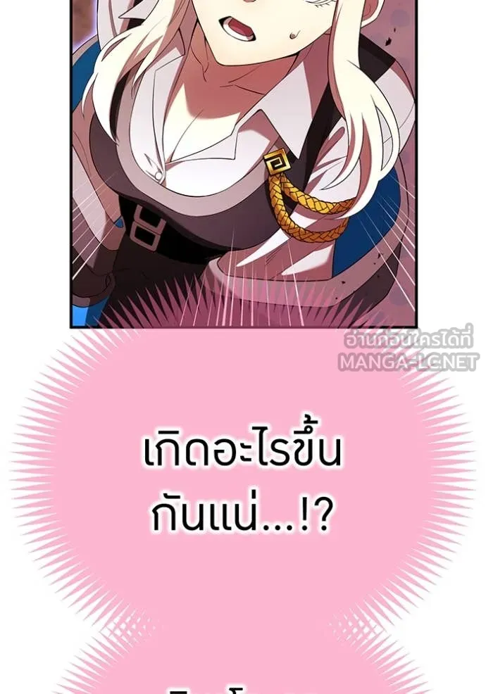 I Am the Strongest Awakeners ฮันเตอร์สกิลโกง - หน้า 61