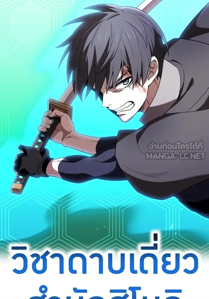 I Am the Strongest Awakeners ฮันเตอร์สกิลโกง - หน้า 65