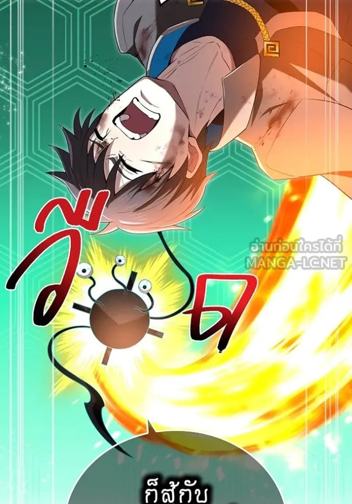 I Am the Strongest Awakeners ฮันเตอร์สกิลโกง - หน้า 71