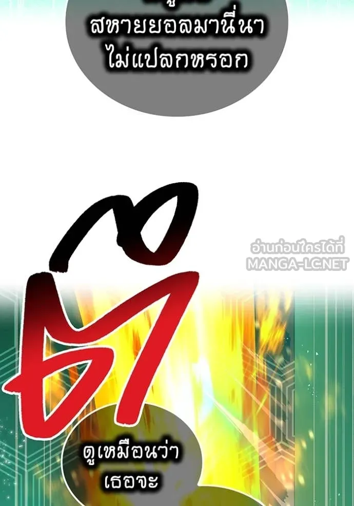 I Am the Strongest Awakeners ฮันเตอร์สกิลโกง - หน้า 72