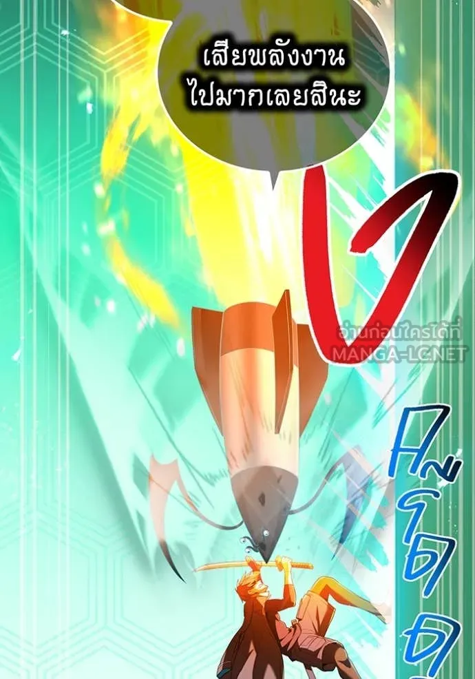 I Am the Strongest Awakeners ฮันเตอร์สกิลโกง - หน้า 73