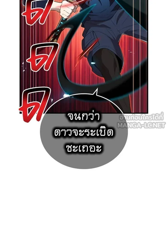 I Am the Strongest Awakeners ฮันเตอร์สกิลโกง - หน้า 75