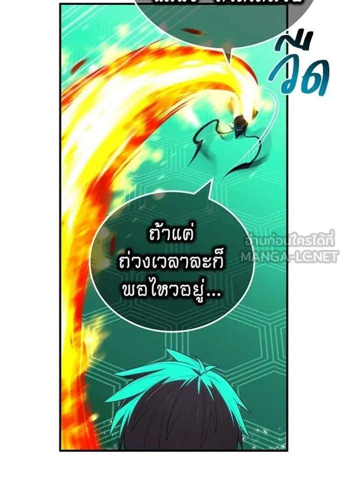 I Am the Strongest Awakeners ฮันเตอร์สกิลโกง - หน้า 78