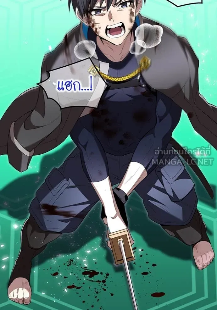 I Am the Strongest Awakeners ฮันเตอร์สกิลโกง - หน้า 81