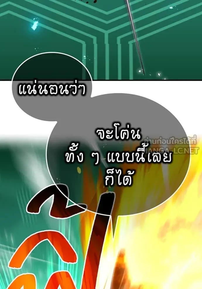 I Am the Strongest Awakeners ฮันเตอร์สกิลโกง - หน้า 82