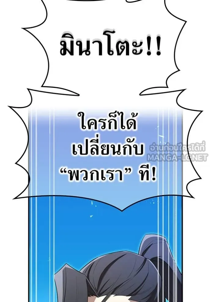 I Am the Strongest Awakeners ฮันเตอร์สกิลโกง - หน้า 85